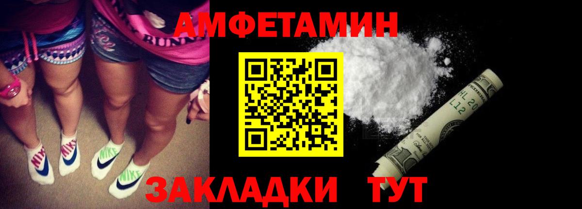 Amphetamine VHQ Кстово