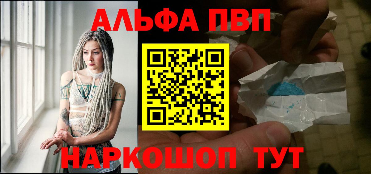 Alpha PVP кристаллы Кстово