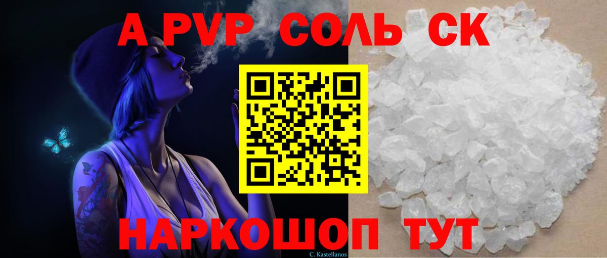 хочу   Alpha PVP  APVP крисы CK  Кстово  Alpha PVP кристаллы 