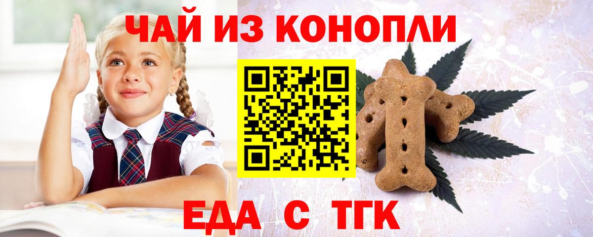 Cannafood марихуана  Вход с VPN  Кстово 
