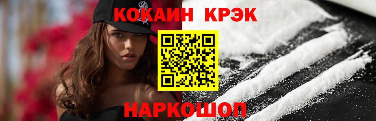 COCAIN Колумбийский  COCAIN 97%  Вход с VPN  Кокаин  Кстово 