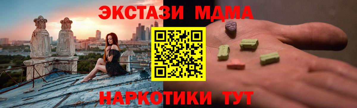 Ecstasy ешки Кстово