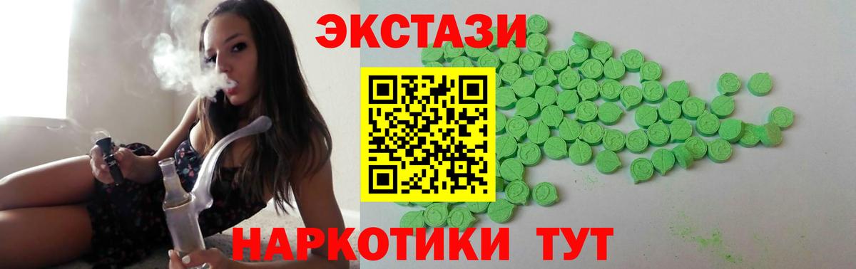 Ecstasy TESLA  ЭКСТАЗИ Дубай  ЭКСТАЗИ  Кстово 