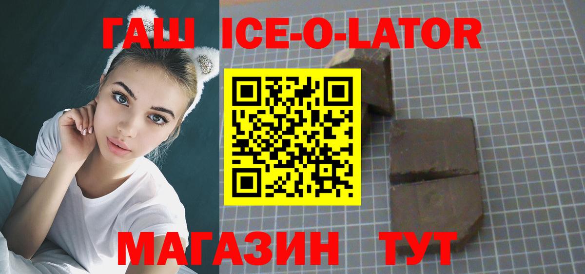 ГАШ Cannabis  ГАШИШ Ice-O-Lator  Кстово 