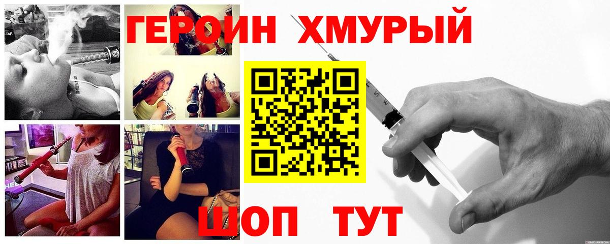 Кстово  Героин Афган  Вход с VPN 