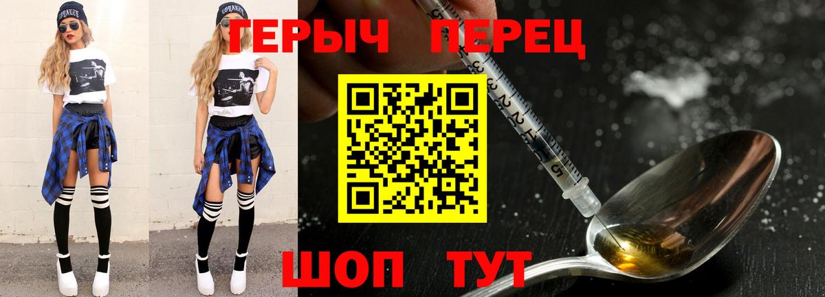 ГЕРОИН VHQ Кстово