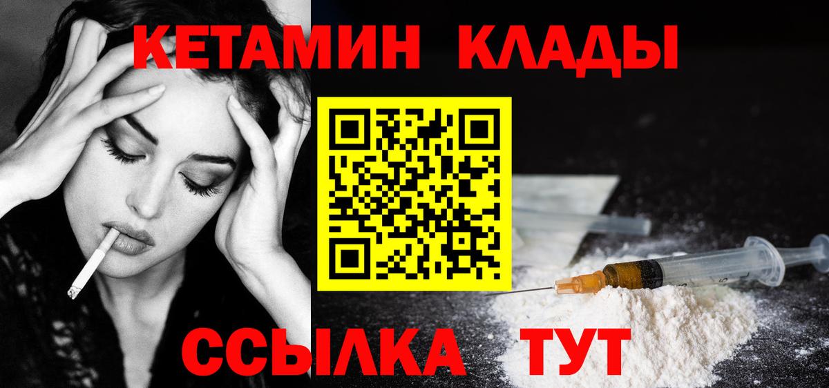 Кстово  сайты даркнета формула  КЕТАМИН ketamine  Вход с VPN  Кетамин ketamine 