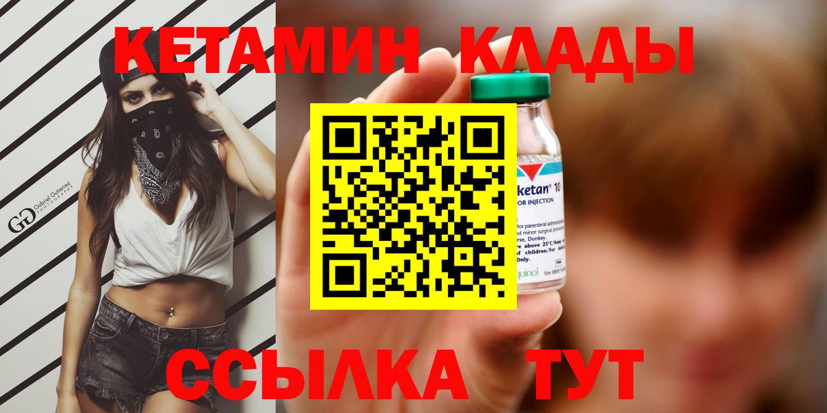 КЕТАМИН VHQ Кстово