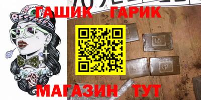 синтетический гашиш Канаш