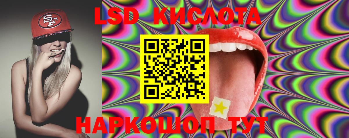 Лсд 25 экстази  Лсд 25 экстази кислота  Вход с VPN  Кстово 