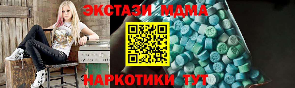 MDMA crystal Кстово