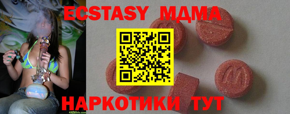 Кстово  MDMA молли  Вход с VPN  МДМА  МДМА Molly 