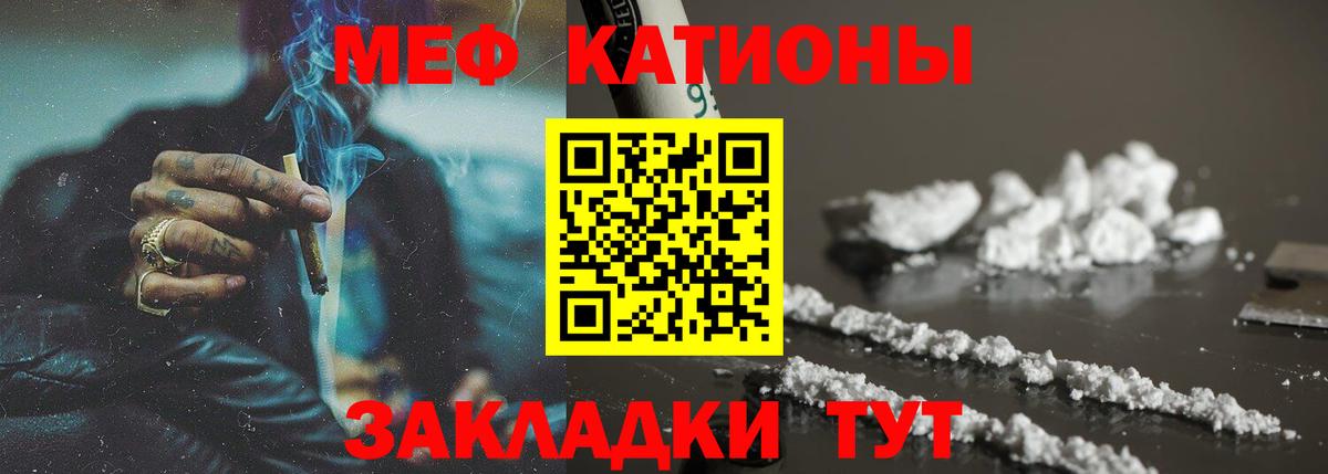 Меф  Меф mephedrone  МЯУ-МЯУ  Меф мука  Кстово 