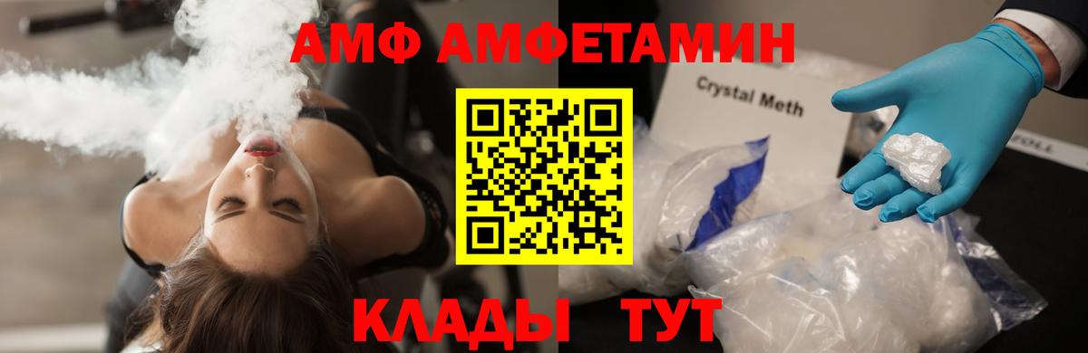 МЕТАМФЕТАМИН витя Кстово