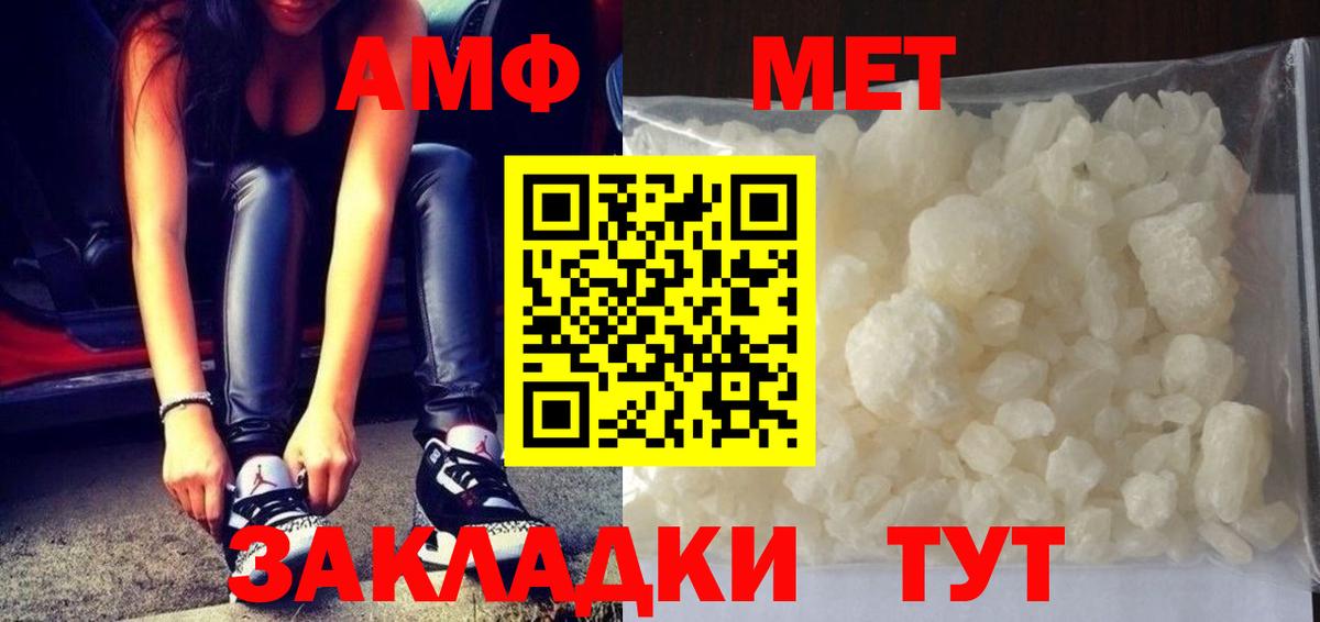 Метамфетамин Methamphetamine Кстово