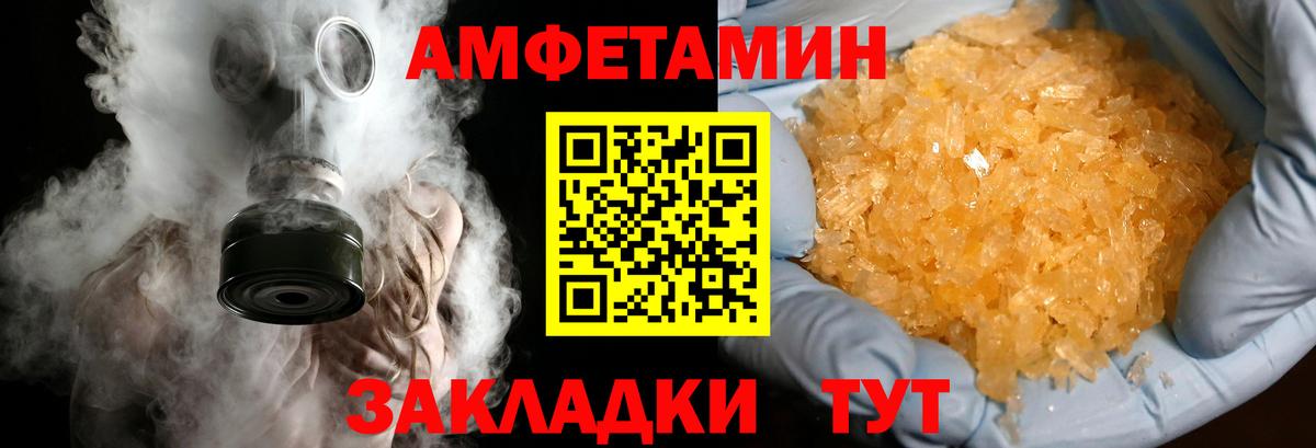 Кстово  Первитин Декстрометамфетамин 99.9%  Вход с VPN 